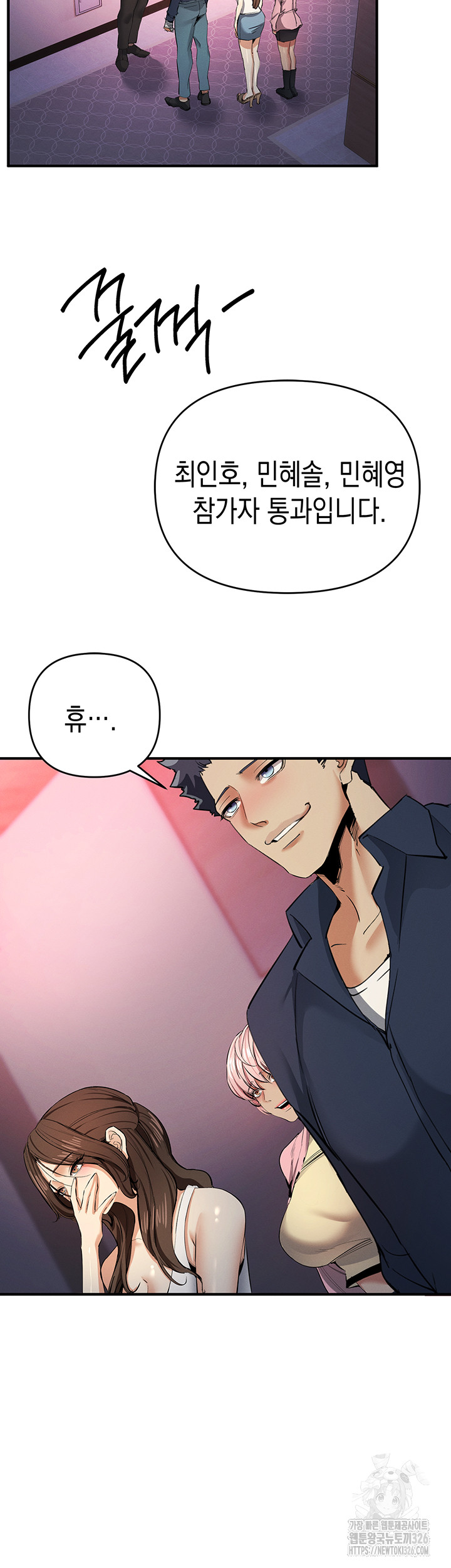Greed Game Raw Chapter 13 image 18