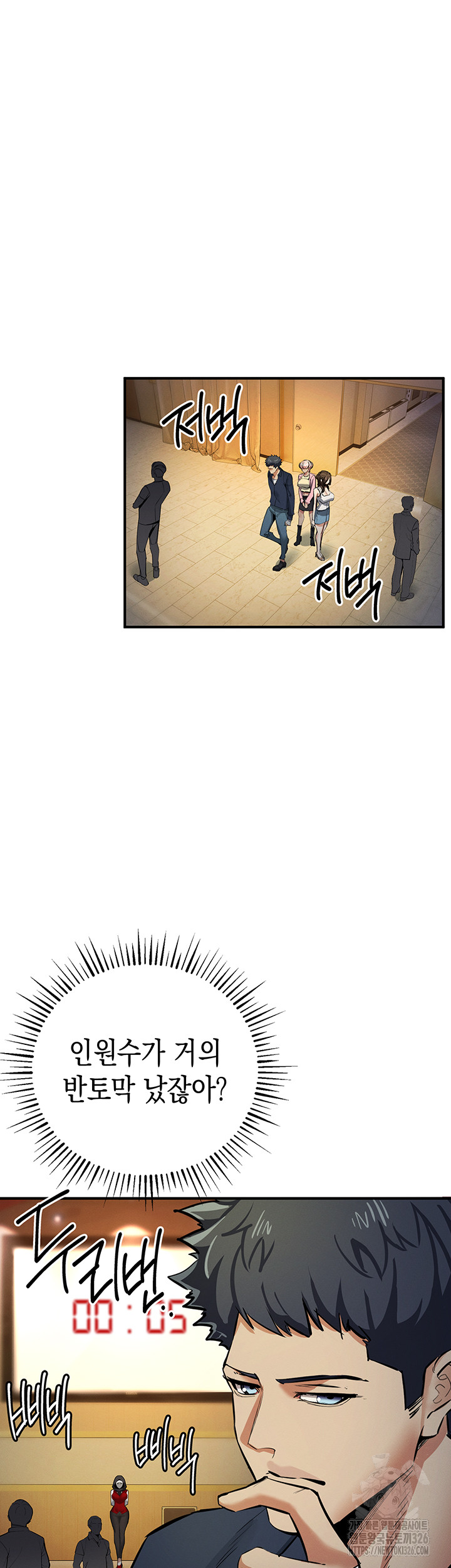 Greed Game Raw Chapter 13 image 20