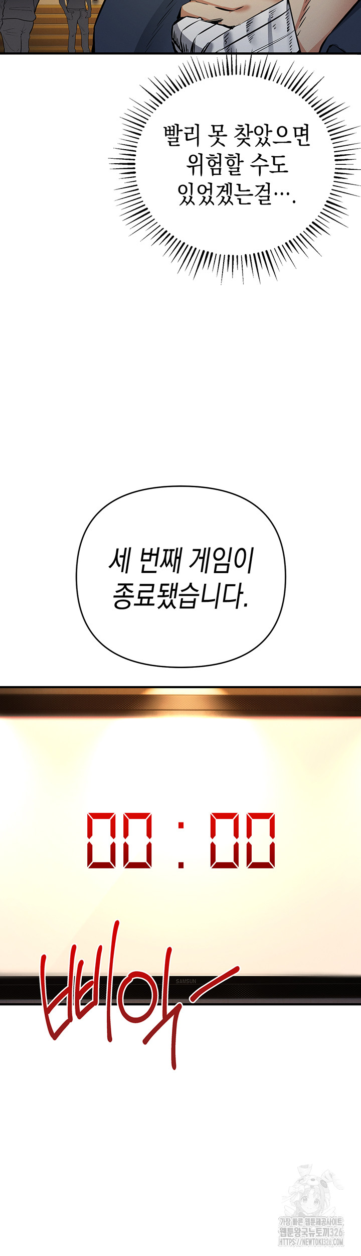Greed Game Raw Chapter 13 image 21