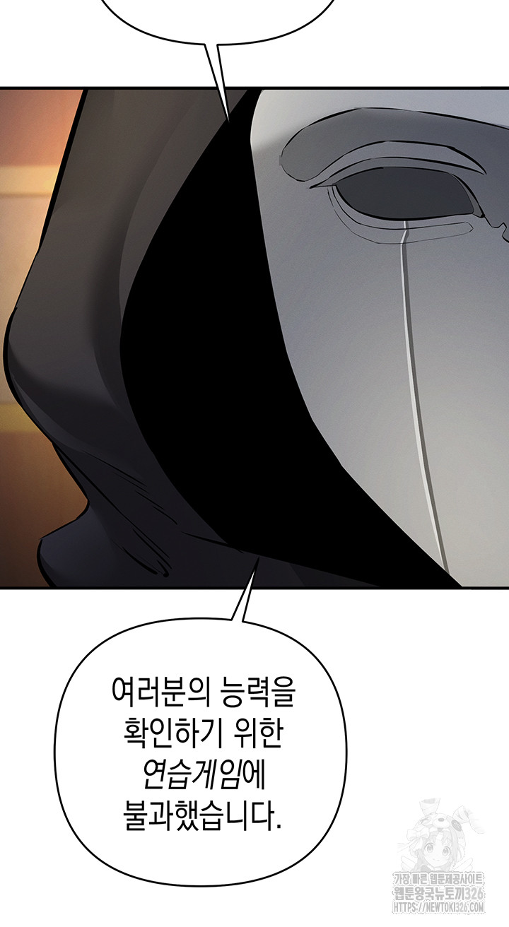 Greed Game Raw Chapter 13 image 23