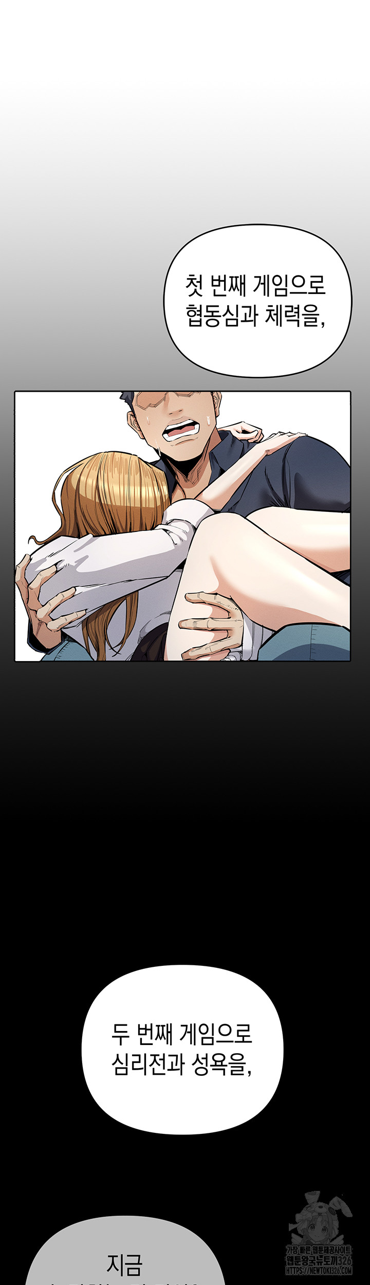 Greed Game Raw Chapter 13 image 24
