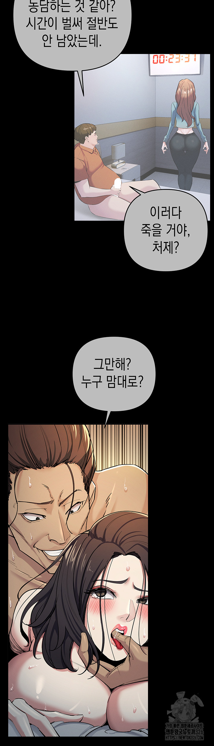 Greed Game Raw Chapter 13 image 25