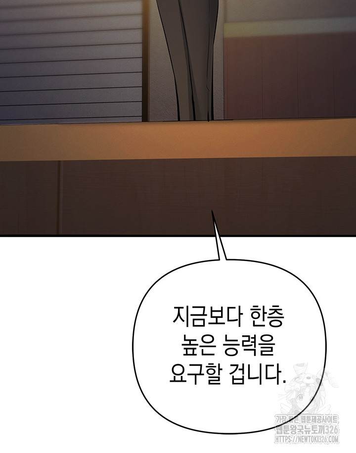 Greed Game Raw Chapter 13 image 28