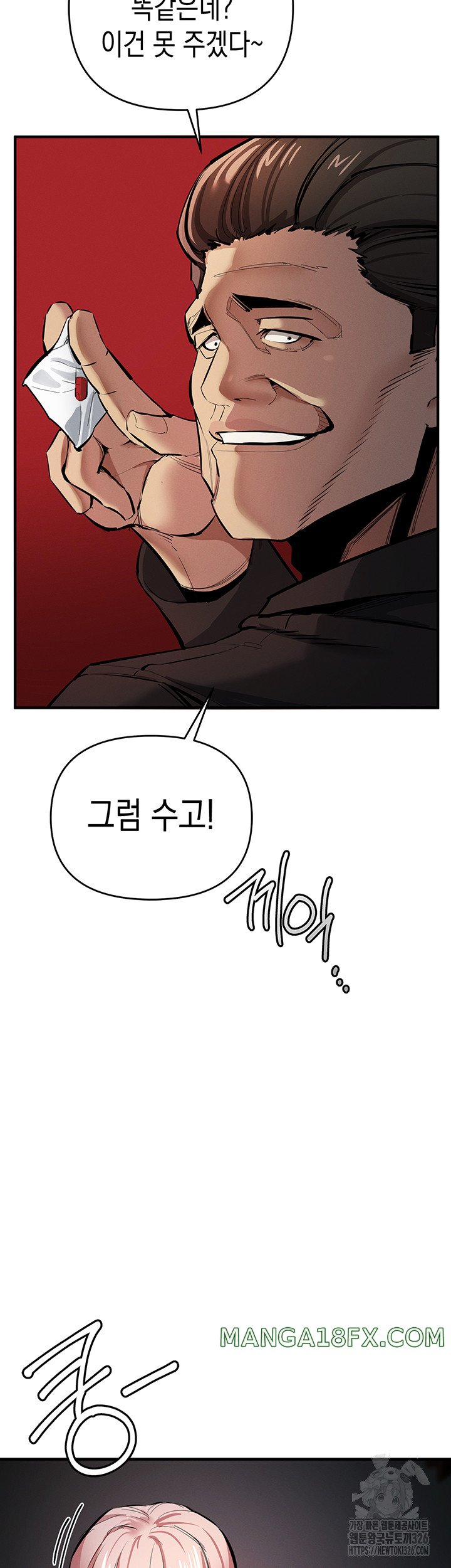 Greed Game Raw Chapter 13 image 2