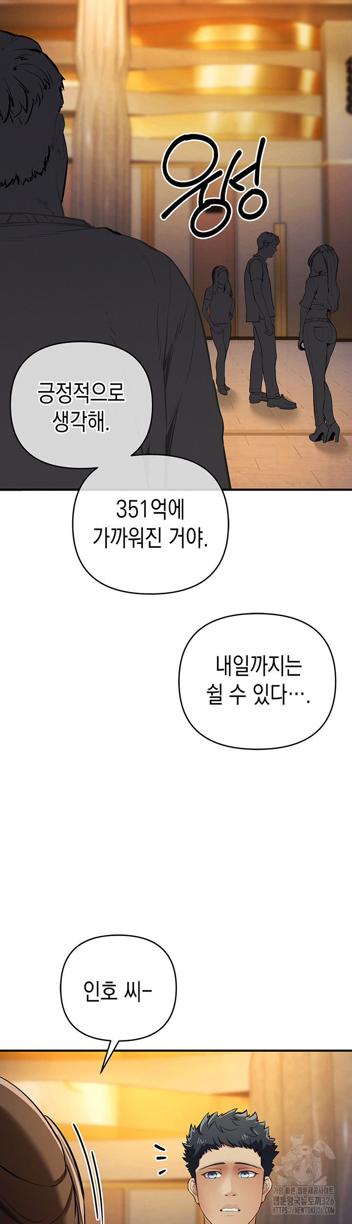 Greed Game Raw Chapter 13 image 31