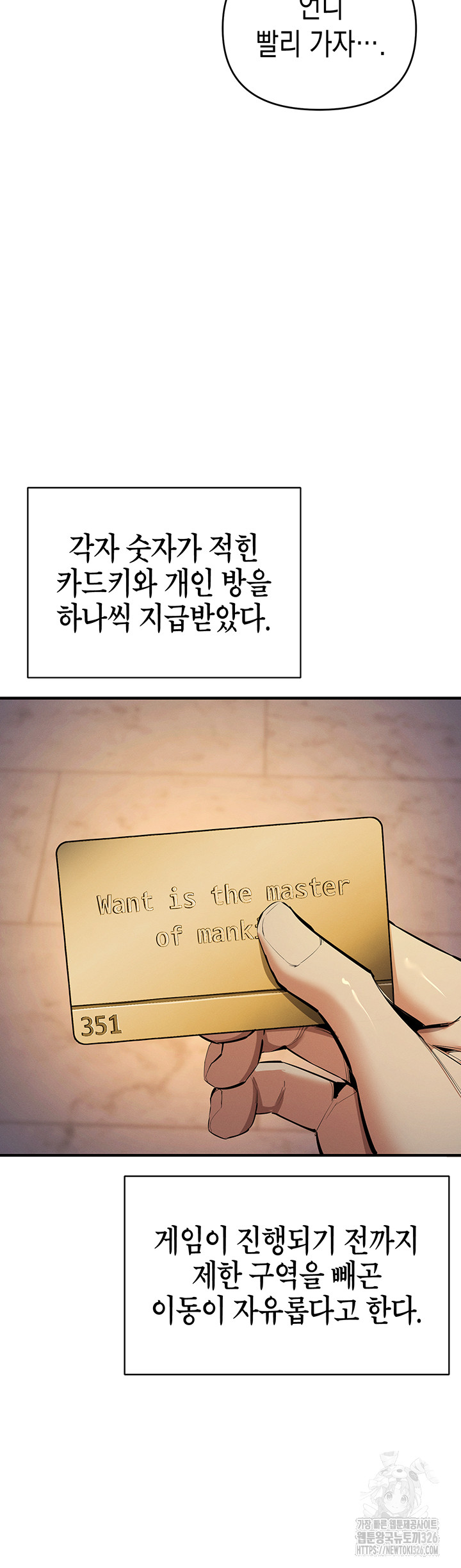 Greed Game Raw Chapter 13 image 33