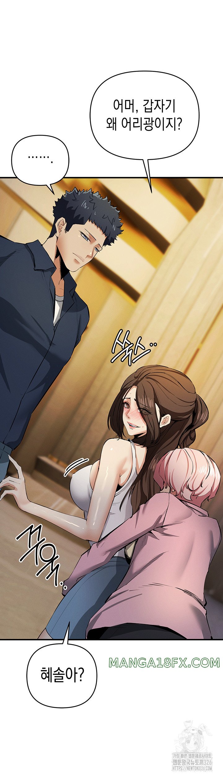 Greed Game Raw Chapter 13 image 35