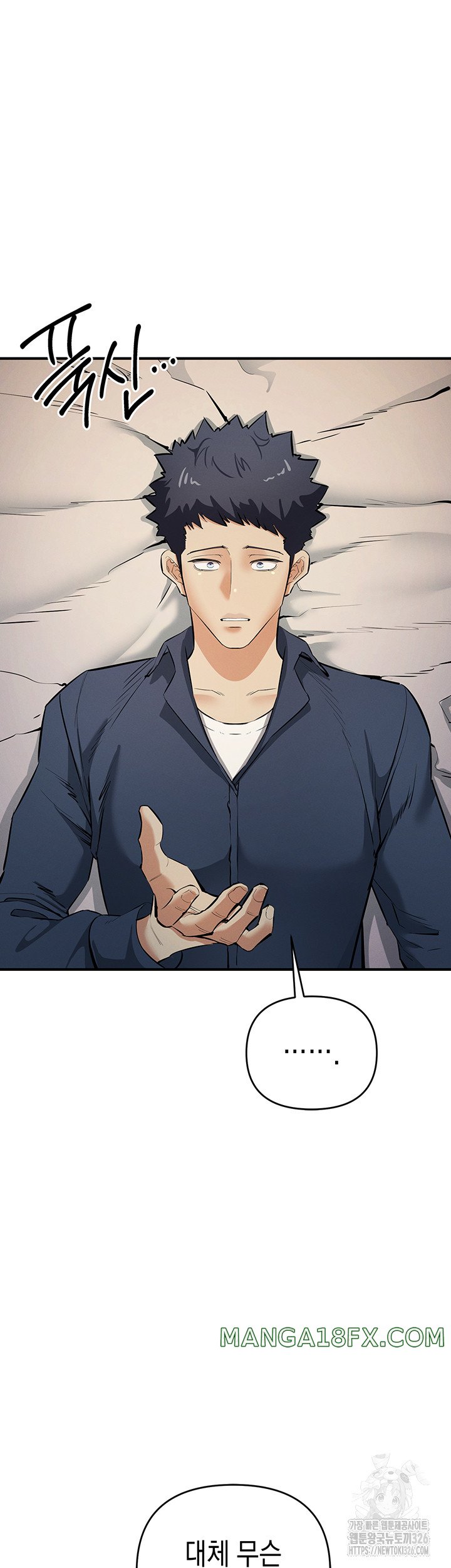 Greed Game Raw Chapter 13 image 40