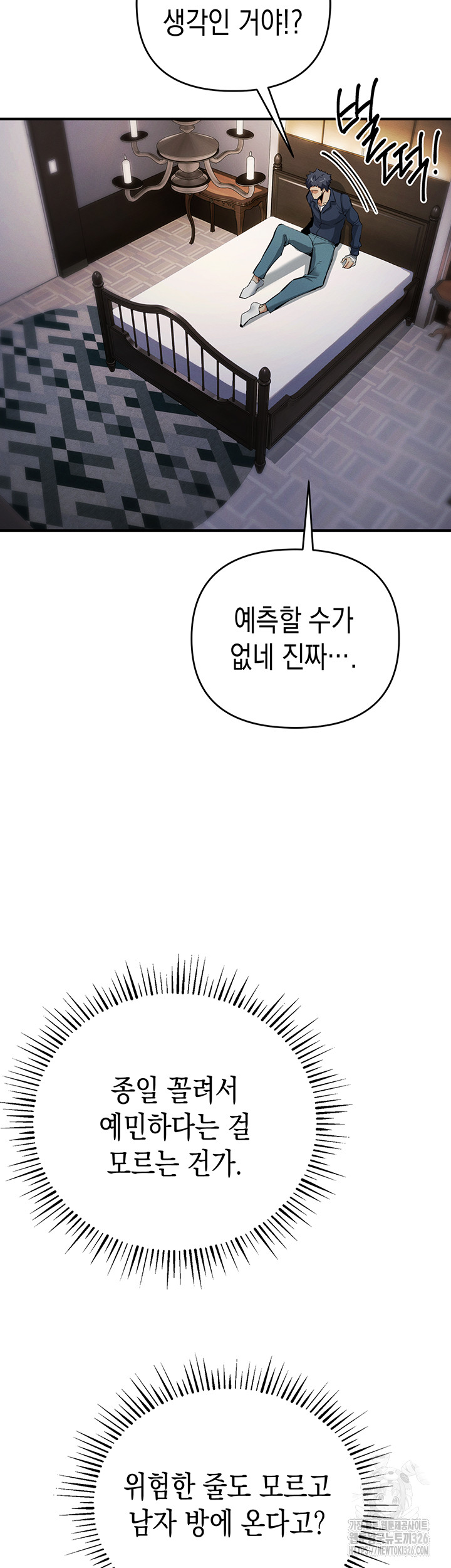 Greed Game Raw Chapter 13 image 41