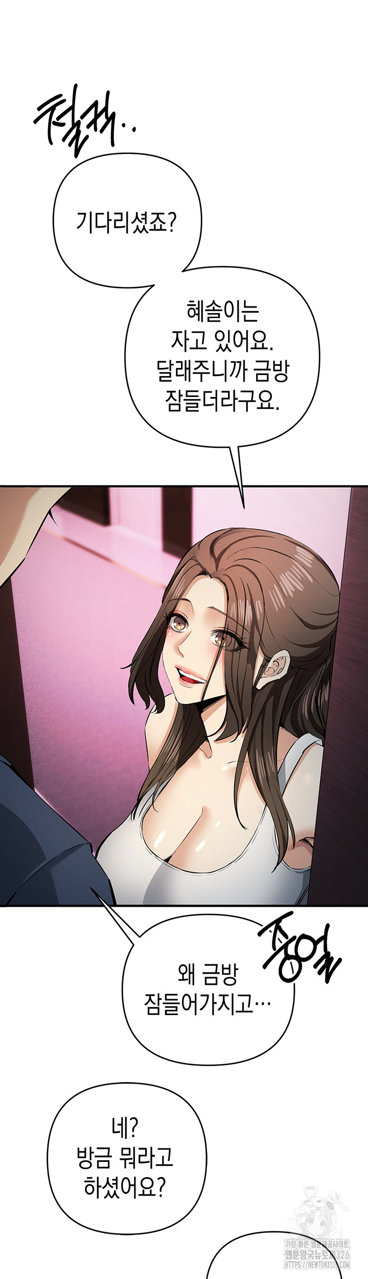 Greed Game Raw Chapter 13 image 45