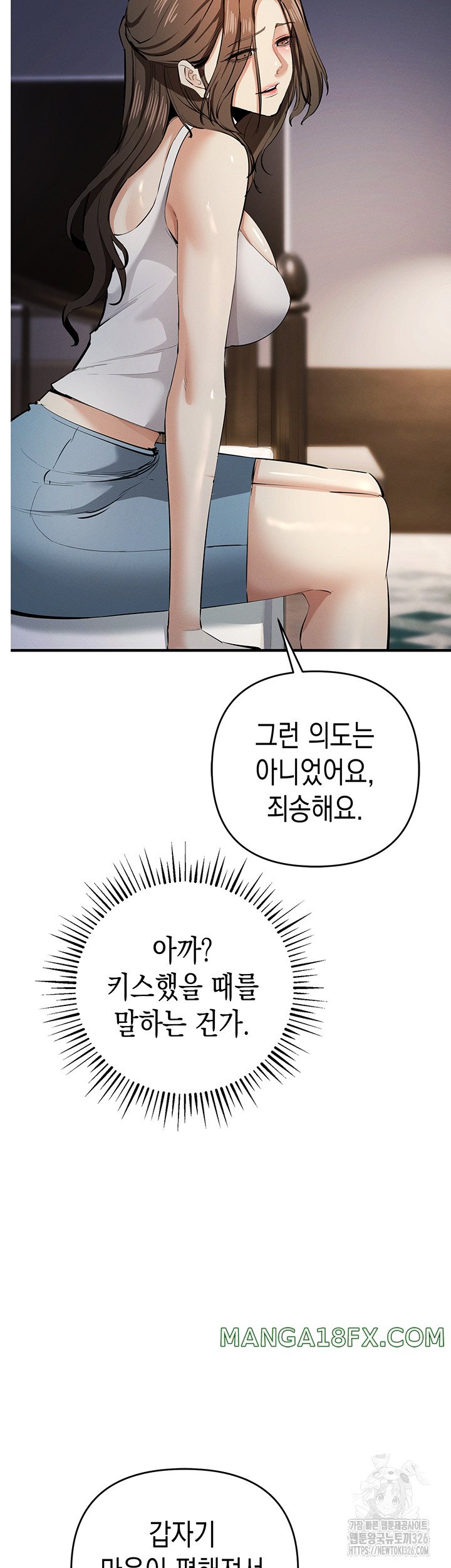 Greed Game Raw Chapter 13 image 47