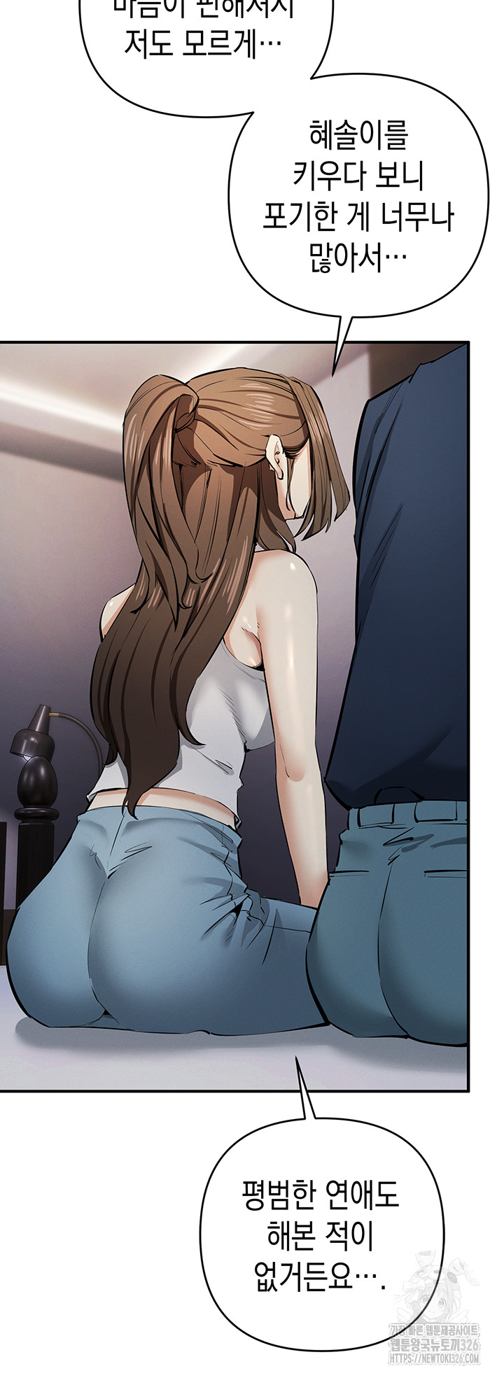 Greed Game Raw Chapter 13 image 48