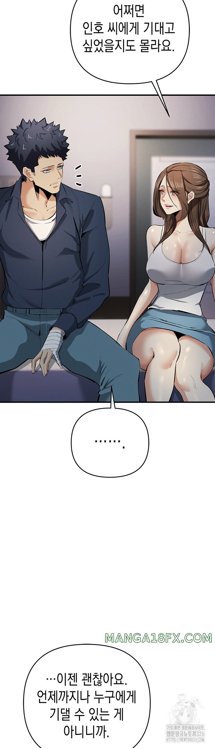 Greed Game Raw Chapter 13 image 50