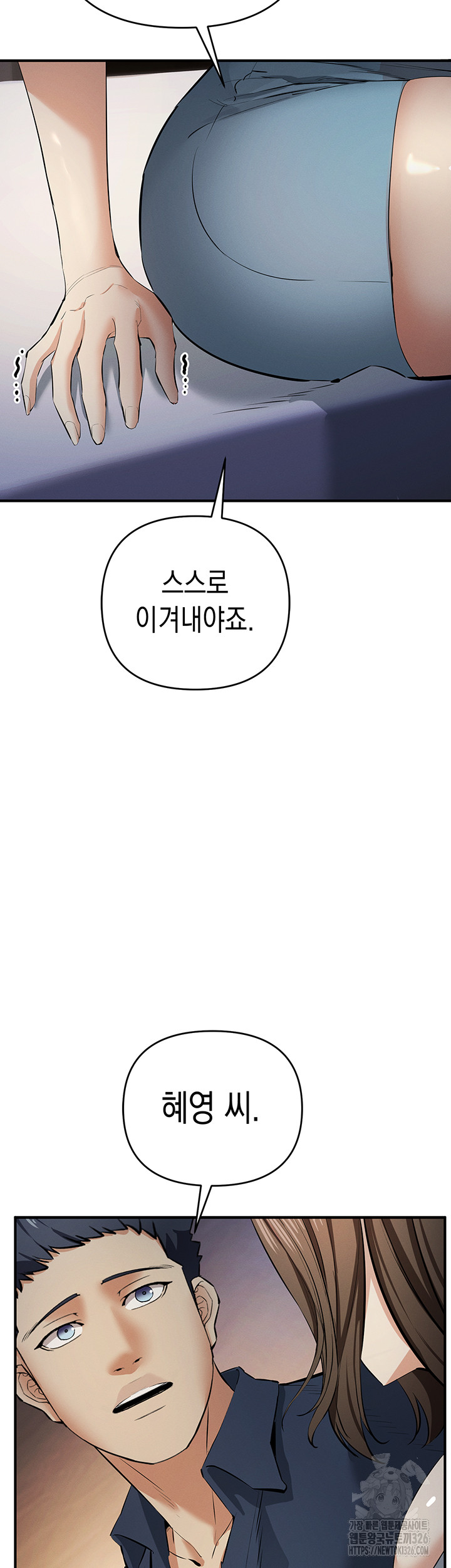 Greed Game Raw Chapter 13 image 51