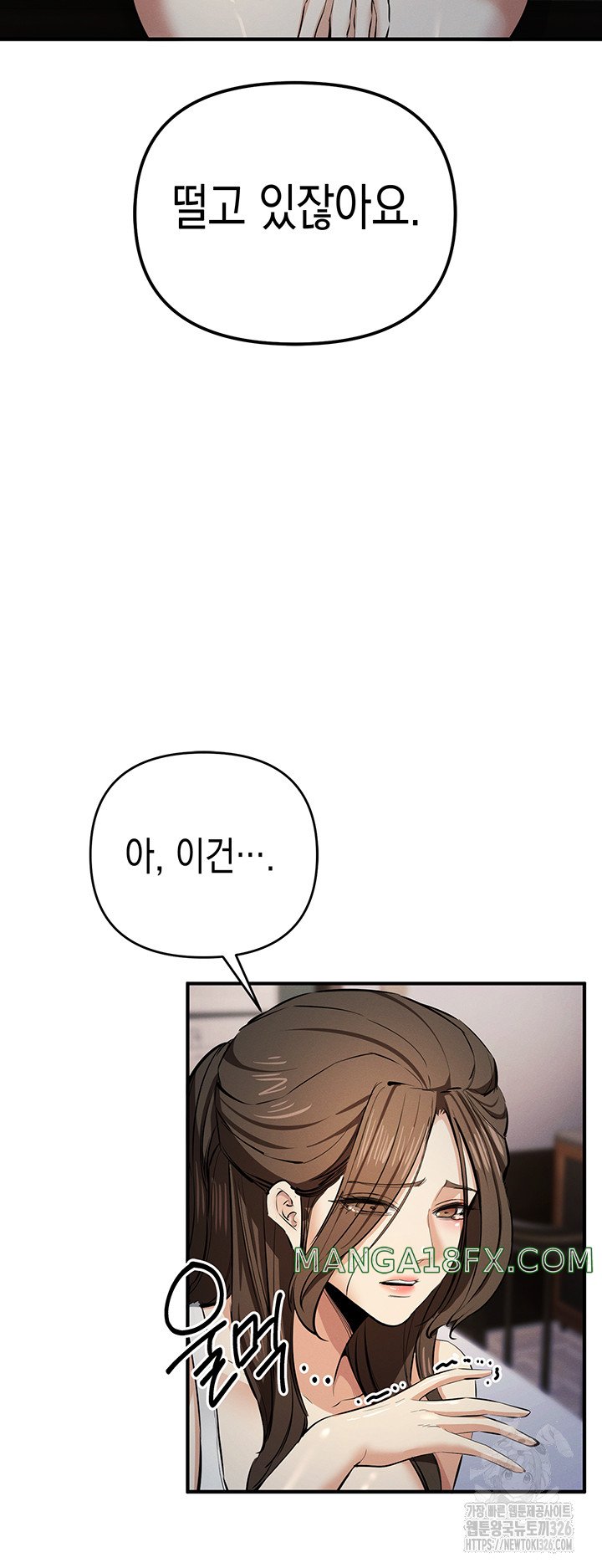 Greed Game Raw Chapter 13 image 53