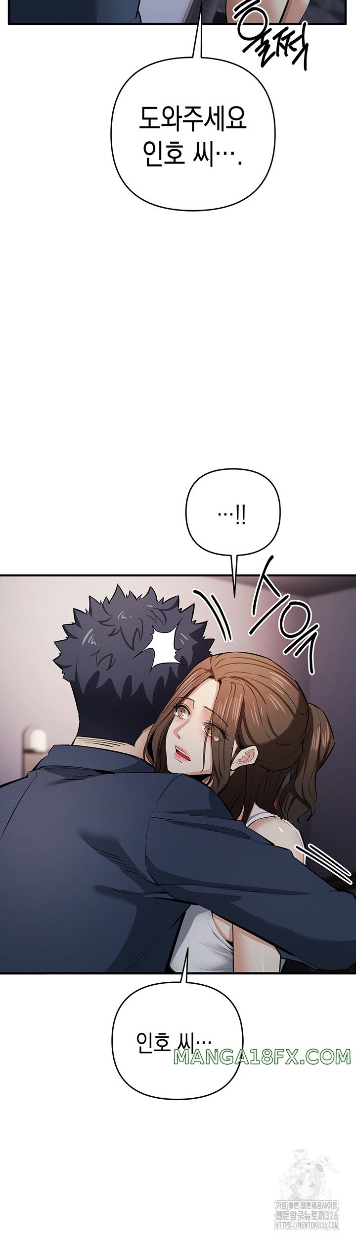 Greed Game Raw Chapter 13 image 56