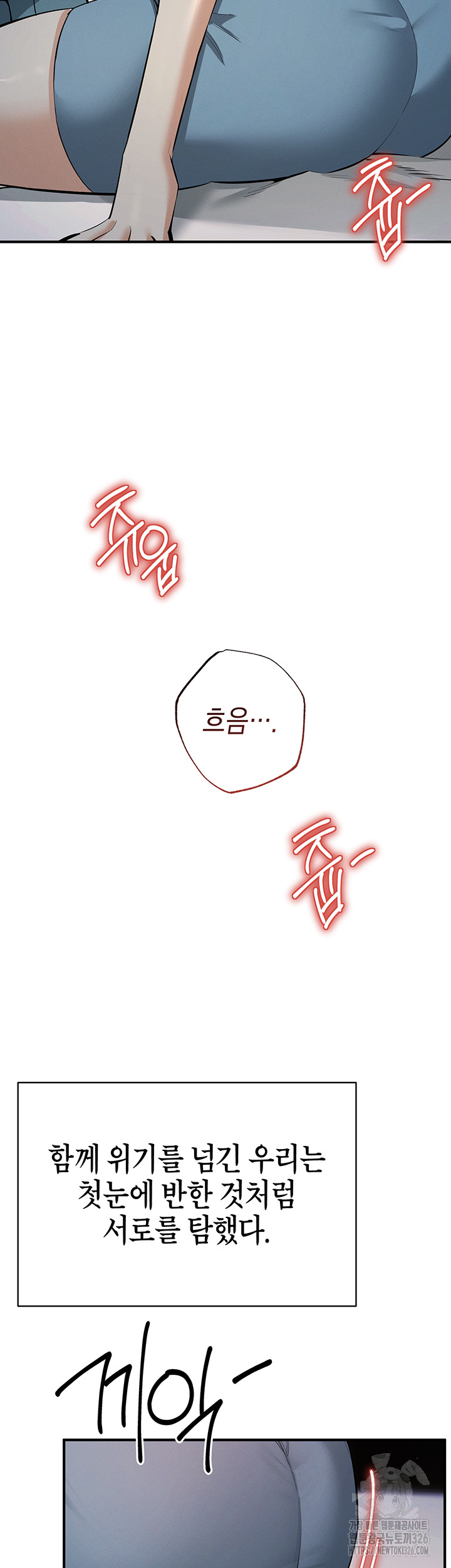 Greed Game Raw Chapter 13 image 61