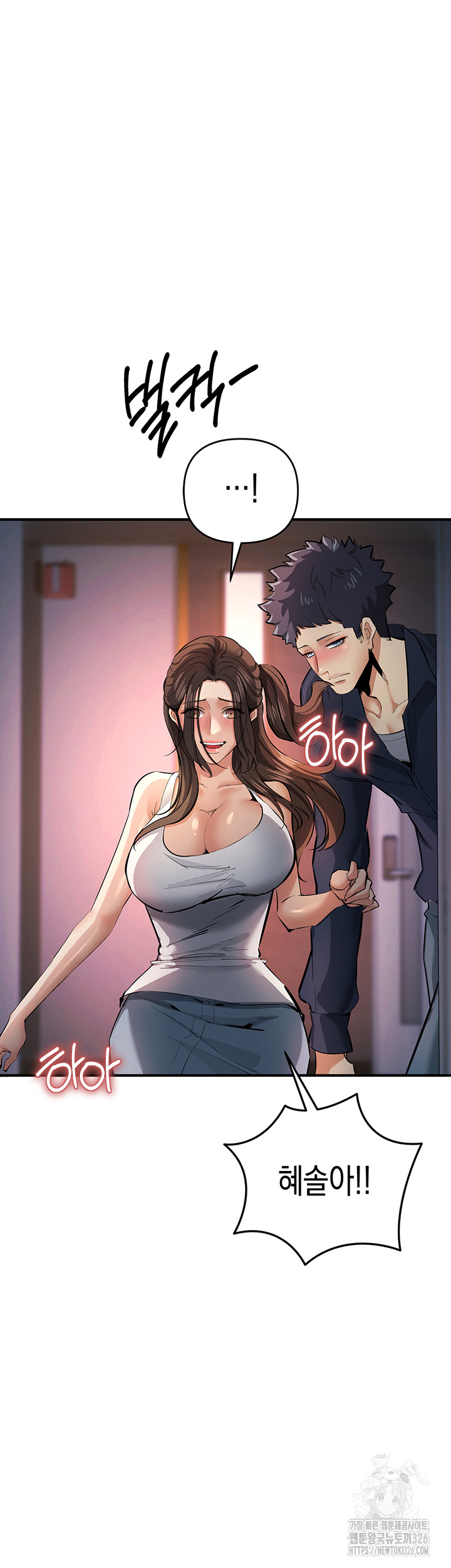 Greed Game Raw Chapter 13 image 6