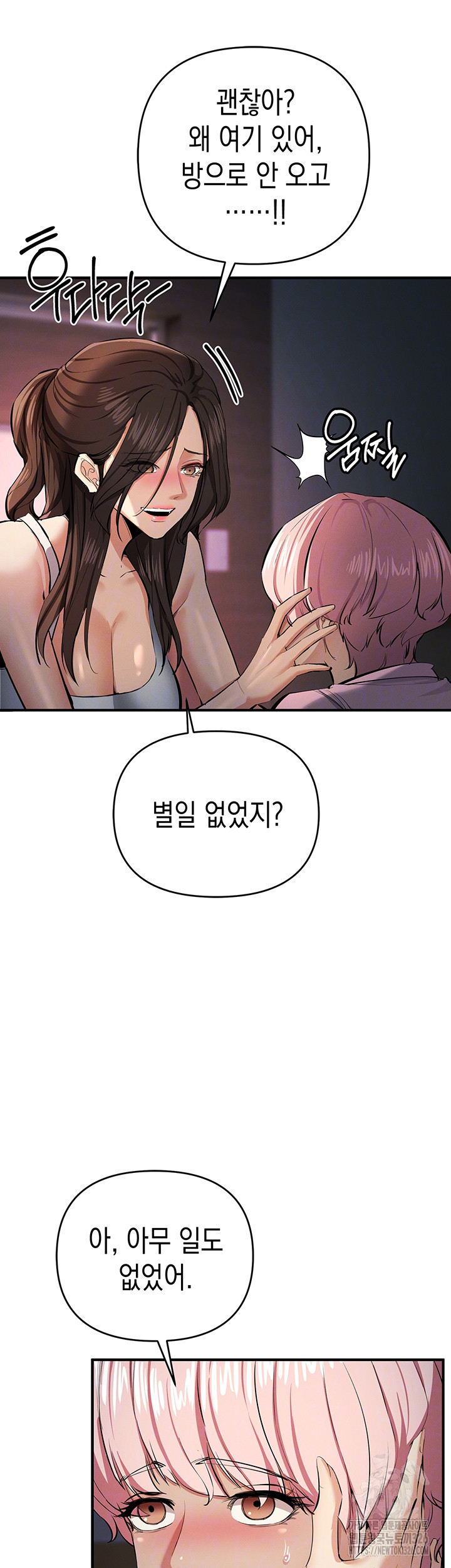 Greed Game Raw Chapter 13 image 7