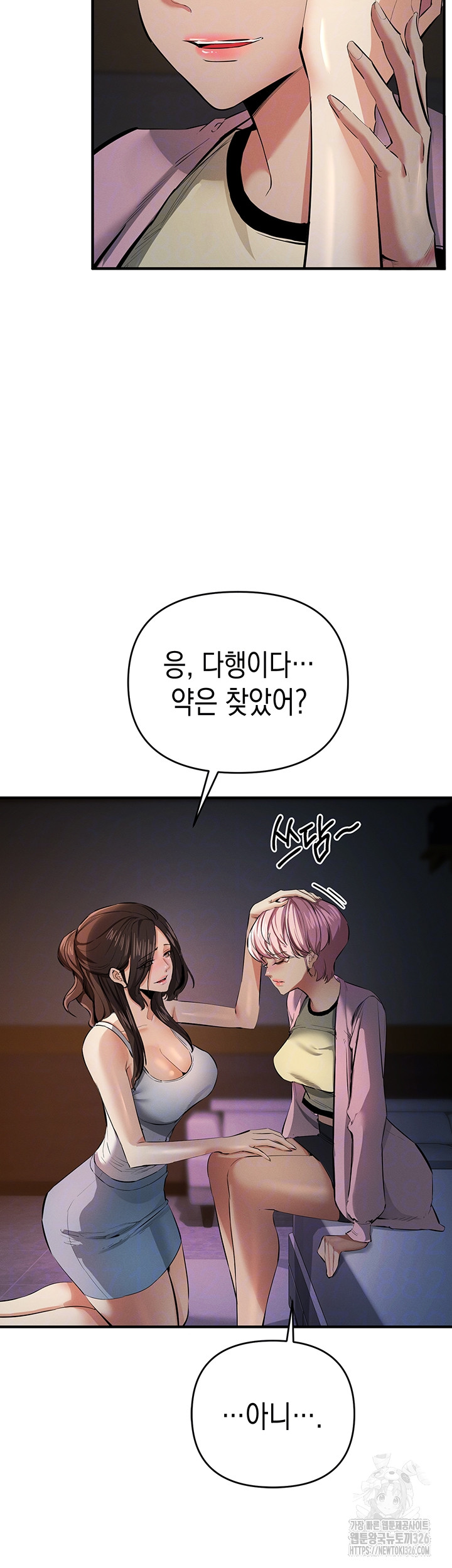 Greed Game Raw Chapter 13 image 8