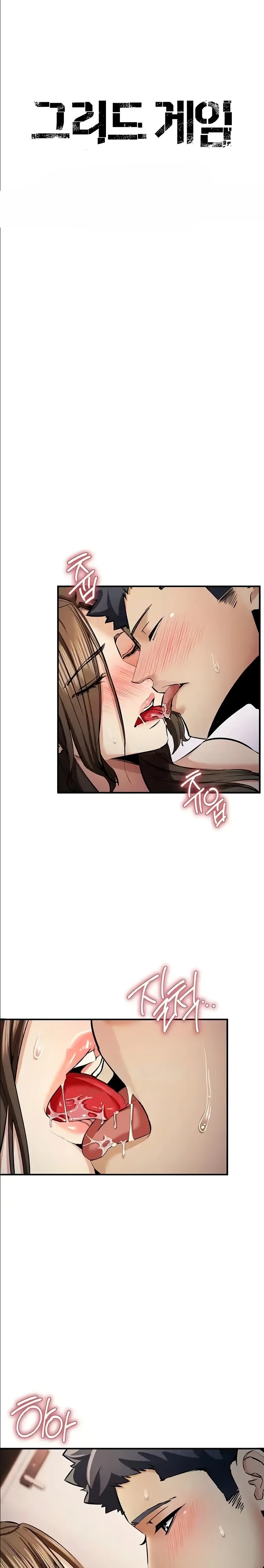 Greed Game Raw Chapter 14 image 0