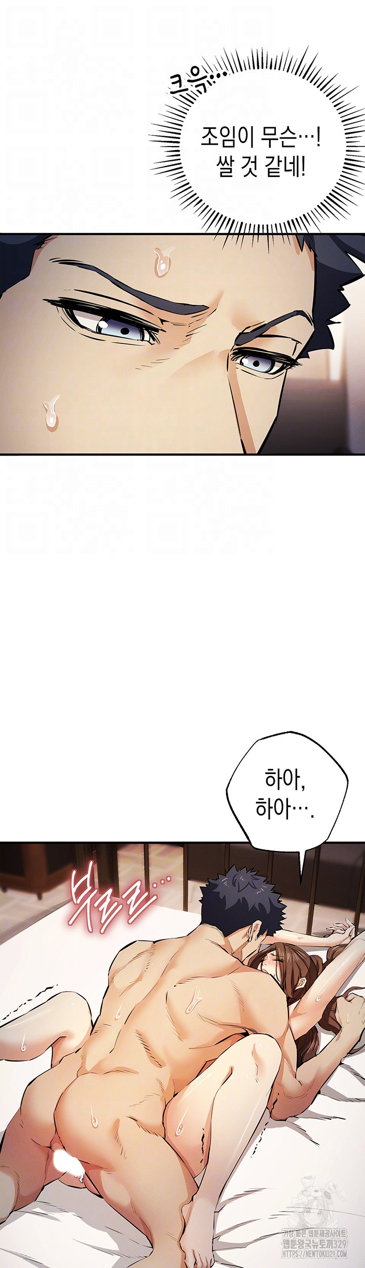 Greed Game Raw Chapter 15 image 12