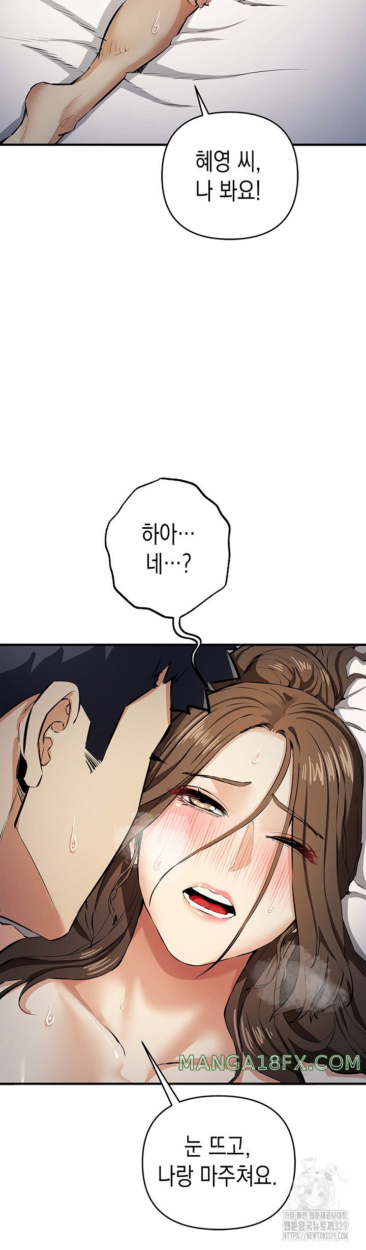 Greed Game Raw Chapter 15 image 13