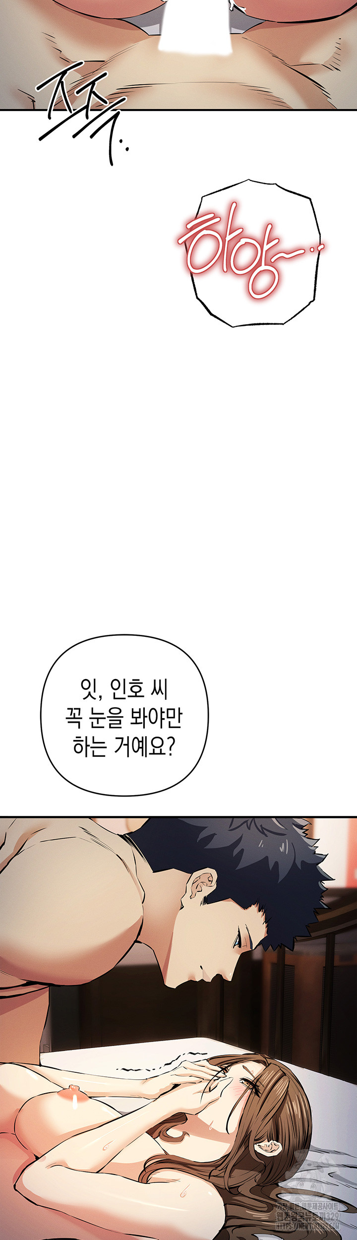 Greed Game Raw Chapter 15 image 15