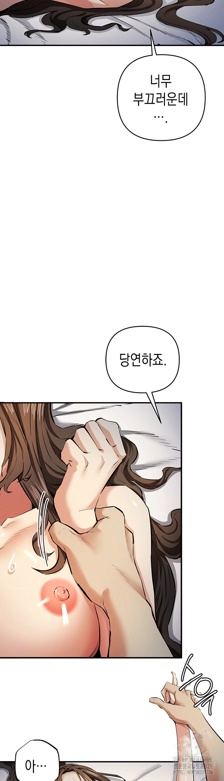Greed Game Raw Chapter 15 image 16