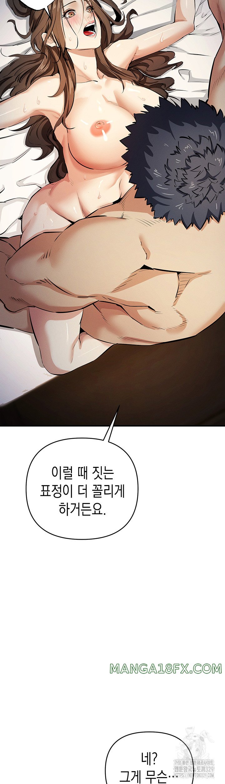 Greed Game Raw Chapter 15 image 17