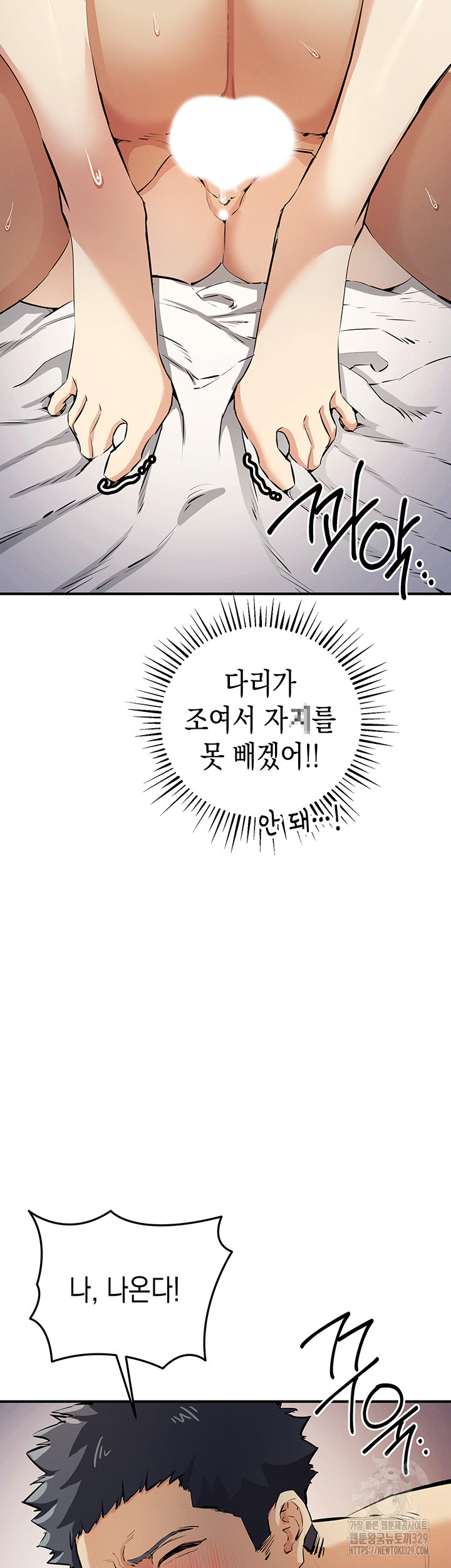 Greed Game Raw Chapter 15 image 26