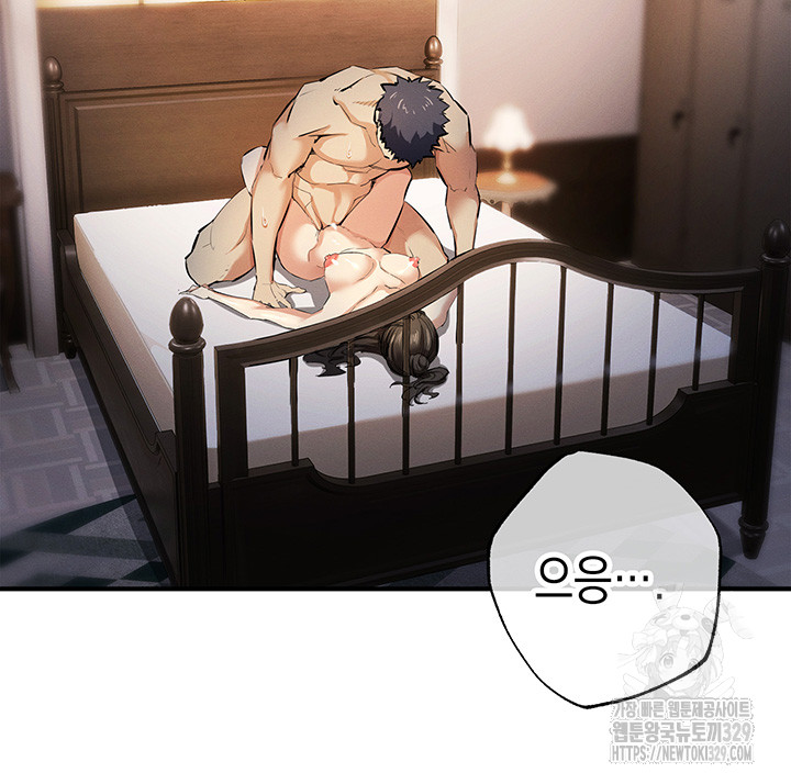Greed Game Raw Chapter 15 image 29