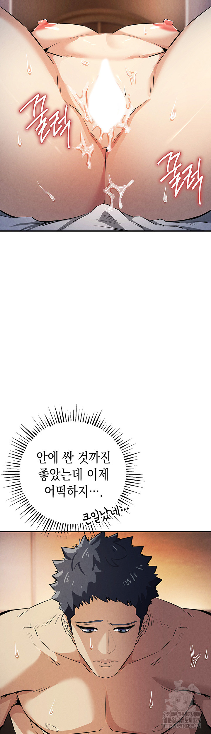 Greed Game Raw Chapter 15 image 31