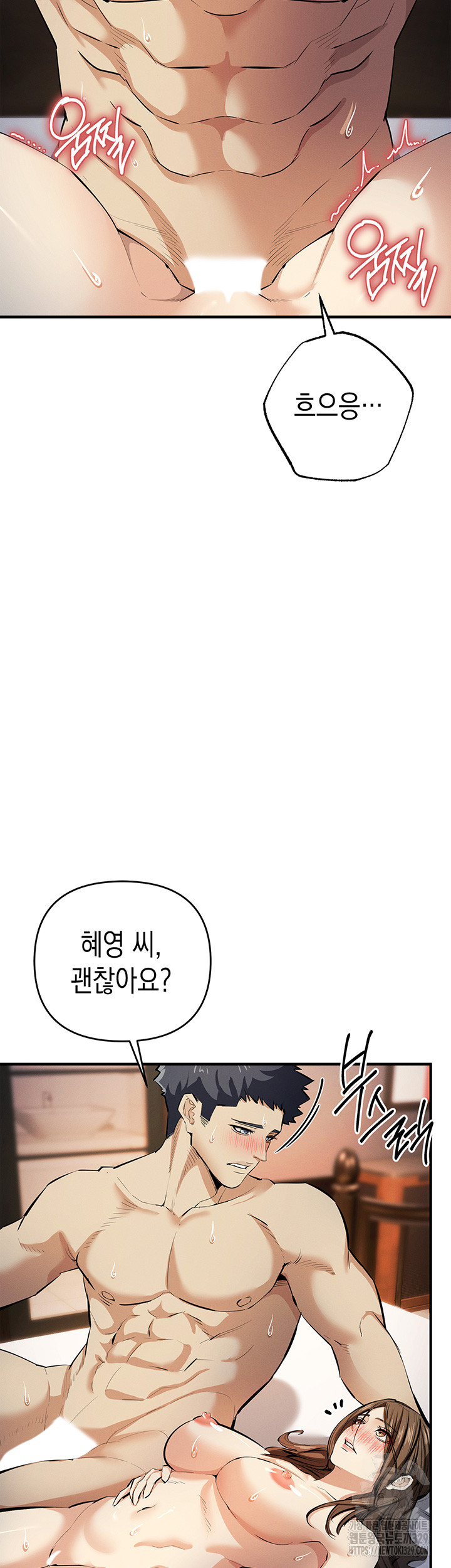 Greed Game Raw Chapter 15 image 32