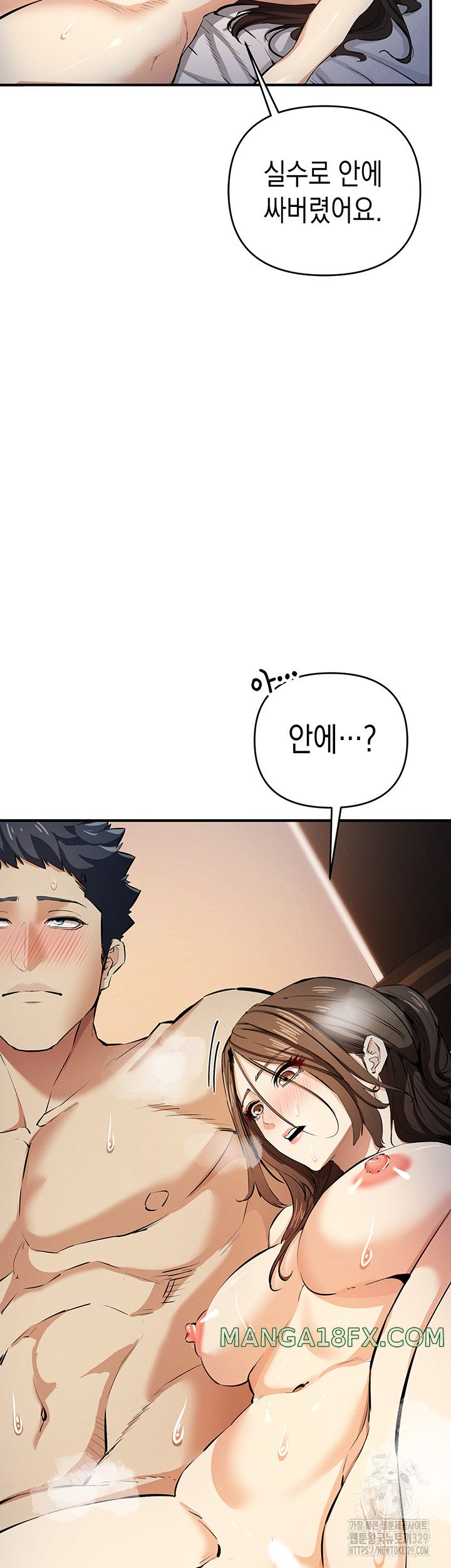 Greed Game Raw Chapter 15 image 33