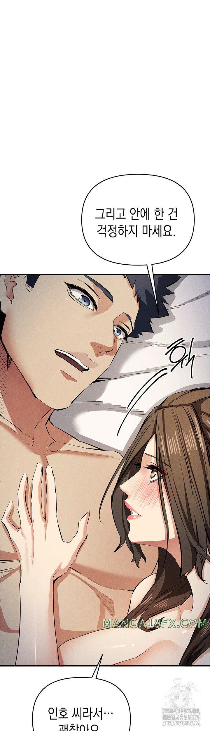 Greed Game Raw Chapter 15 image 40