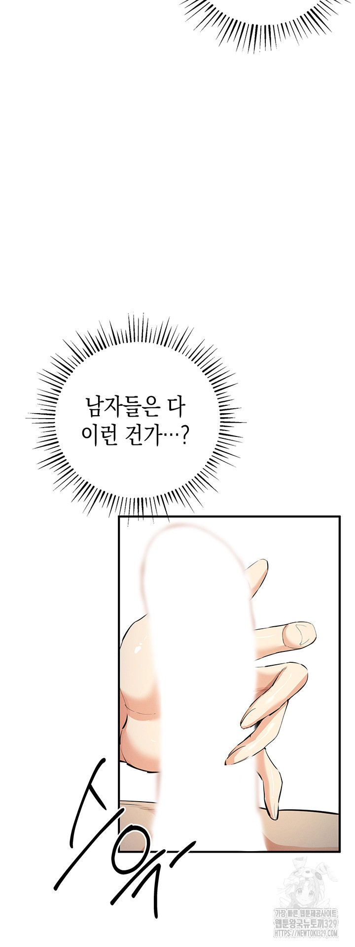 Greed Game Raw Chapter 15 image 44