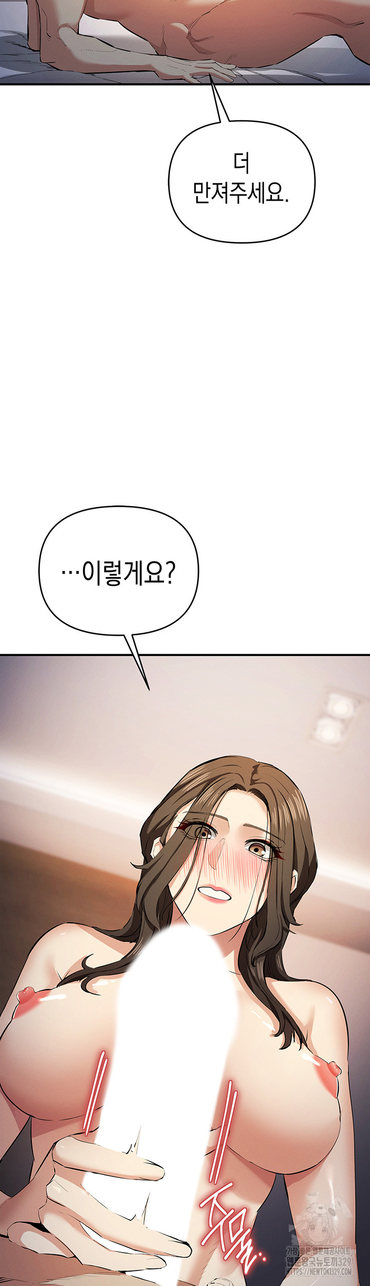 Greed Game Raw Chapter 15 image 48