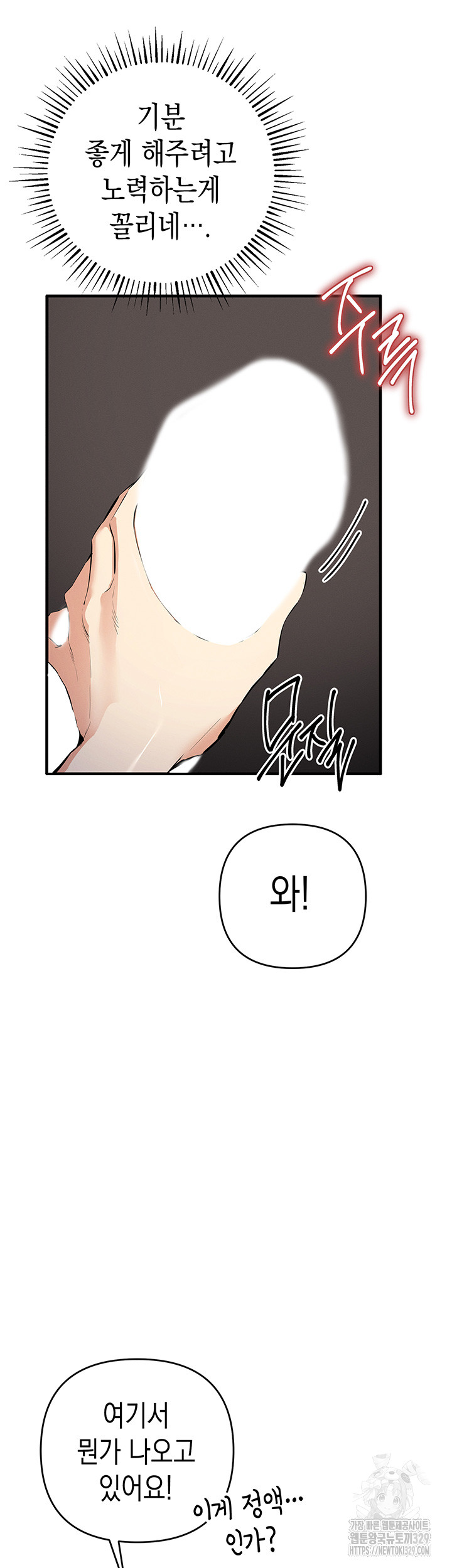 Greed Game Raw Chapter 15 image 52