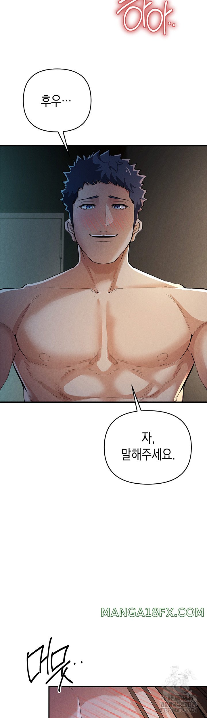 Greed Game Raw Chapter 15 image 56