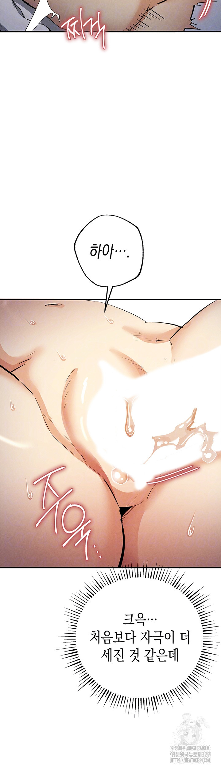 Greed Game Raw Chapter 15 image 7