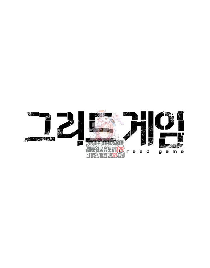 Greed Game Raw Chapter 16 image 0