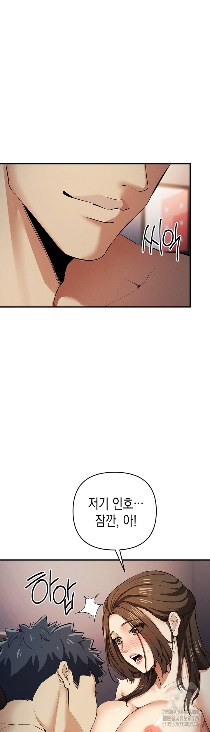 Greed Game Raw Chapter 16 image 11