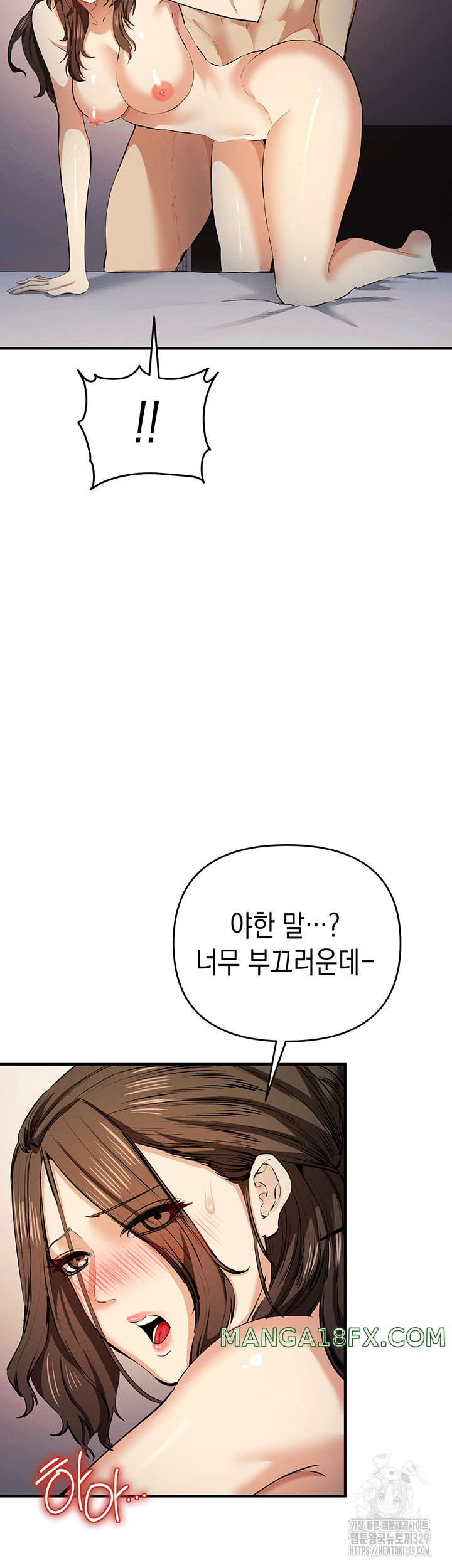 Greed Game Raw Chapter 16 image 17