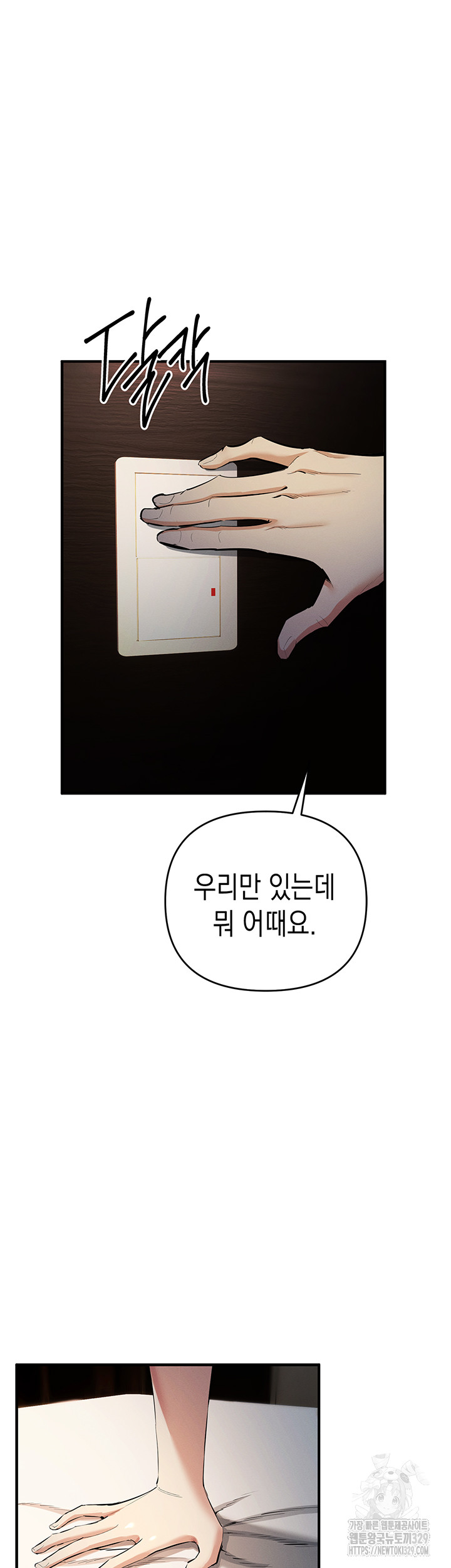 Greed Game Raw Chapter 16 image 18