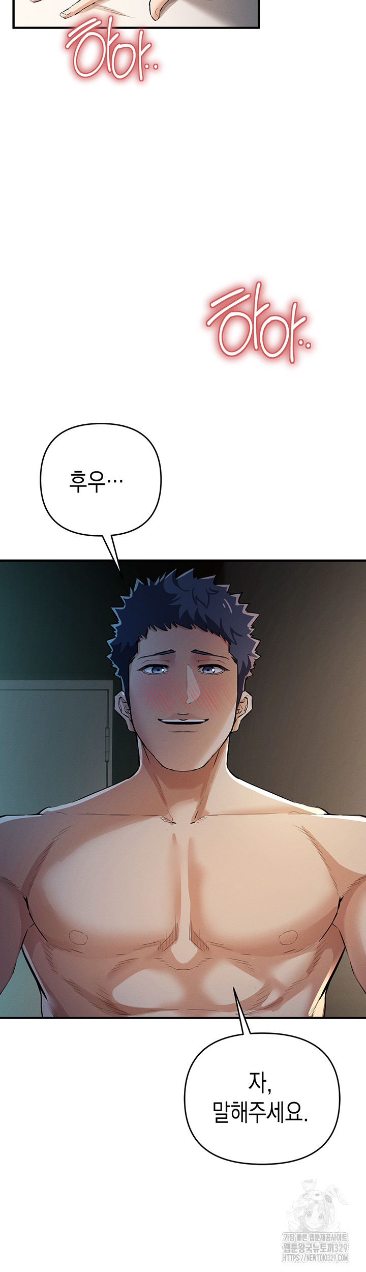 Greed Game Raw Chapter 16 image 19