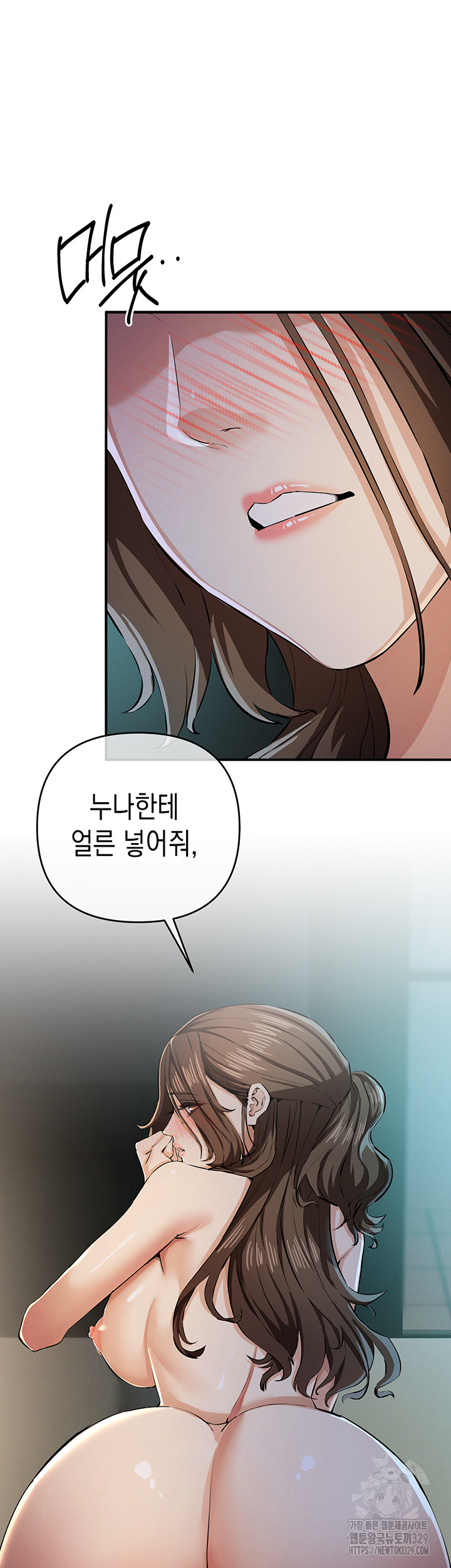 Greed Game Raw Chapter 16 image 20