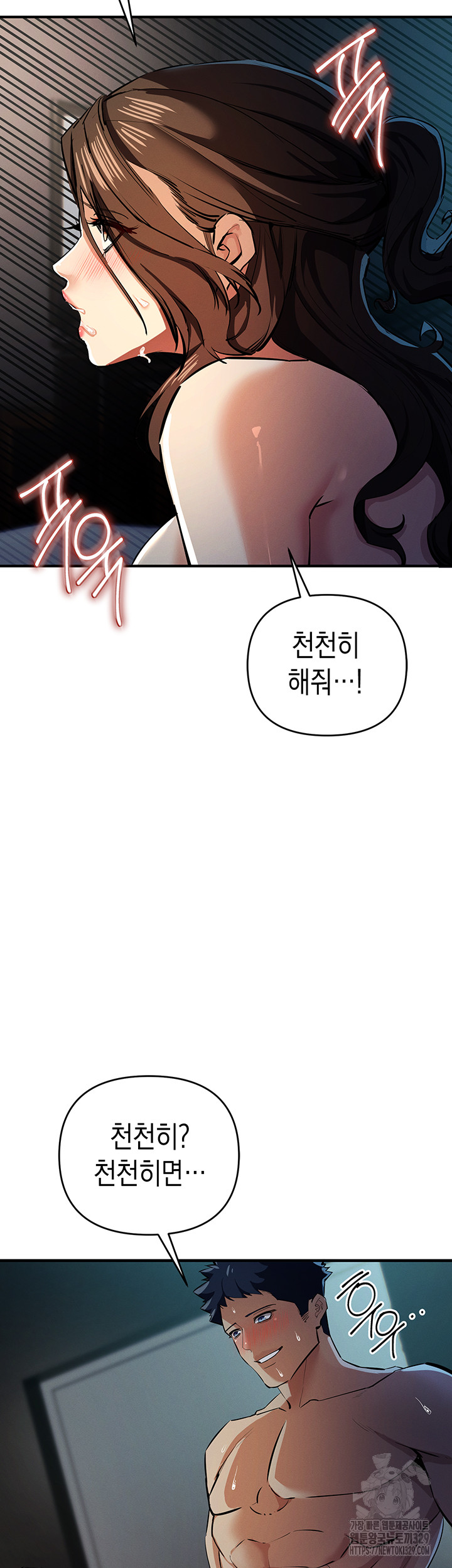 Greed Game Raw Chapter 16 image 26