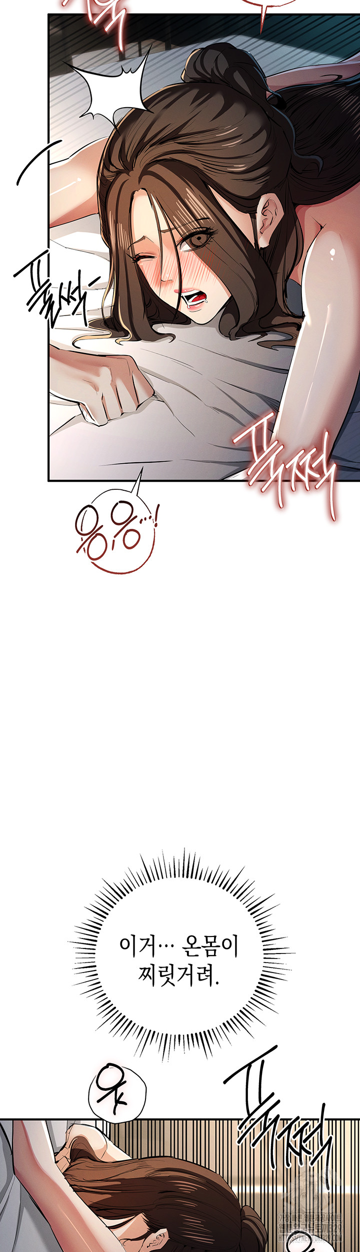 Greed Game Raw Chapter 16 image 29