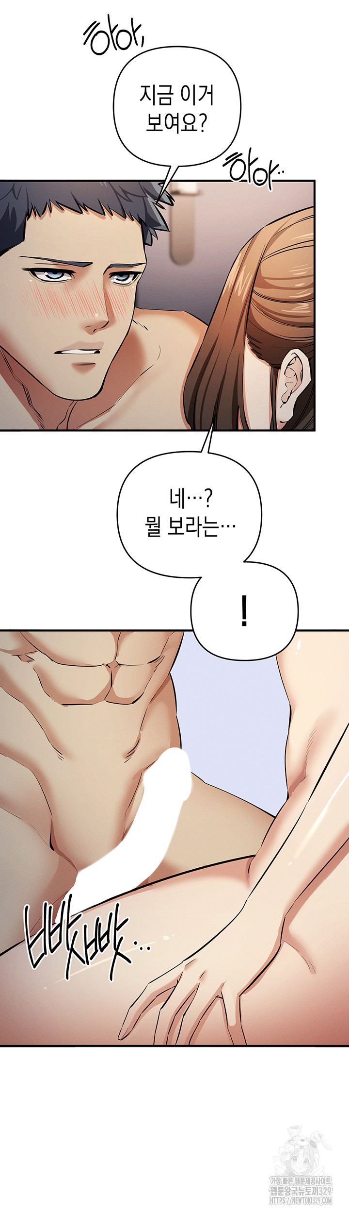 Greed Game Raw Chapter 16 image 4